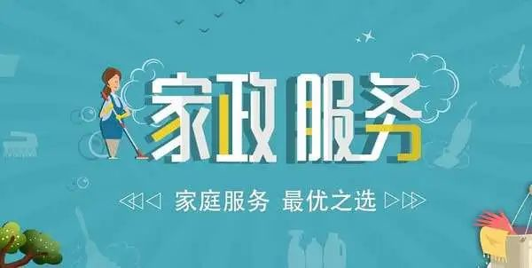 同輝家政 同輝家政