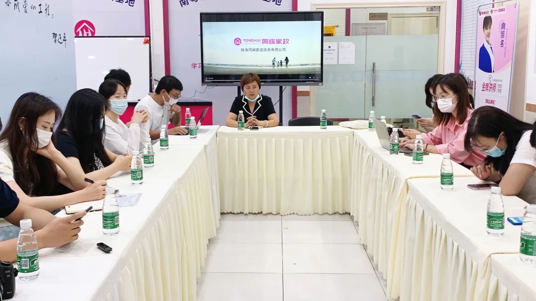 同輝家政 同輝家政