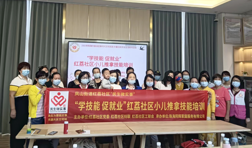 同輝家政 同輝家政