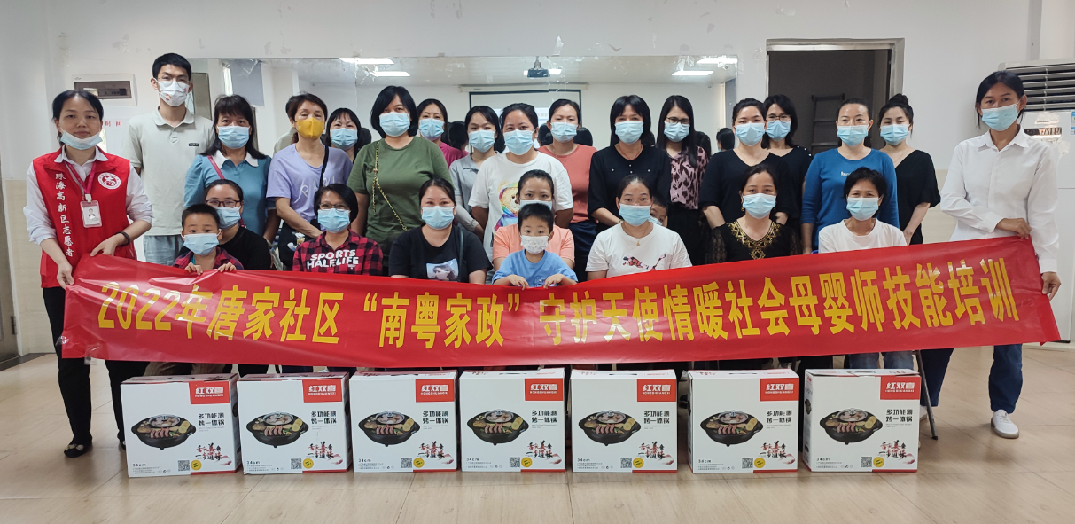 同輝家政 同輝家政