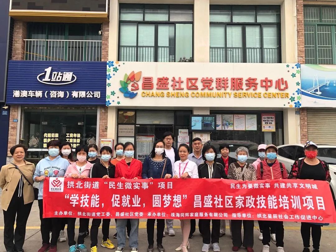 同輝家政 同輝家政