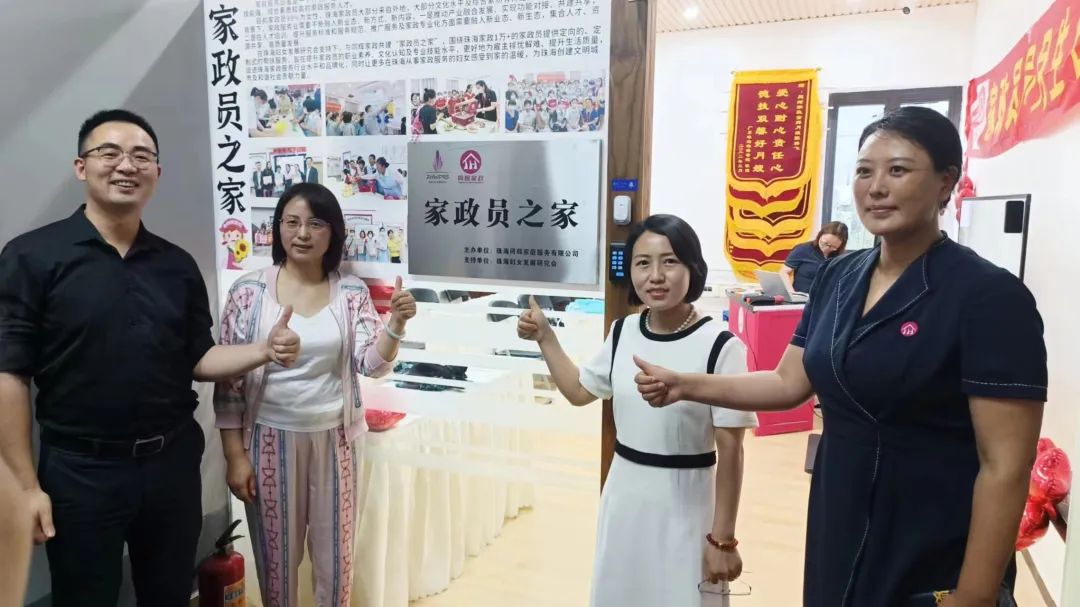 同輝家政 同輝家政