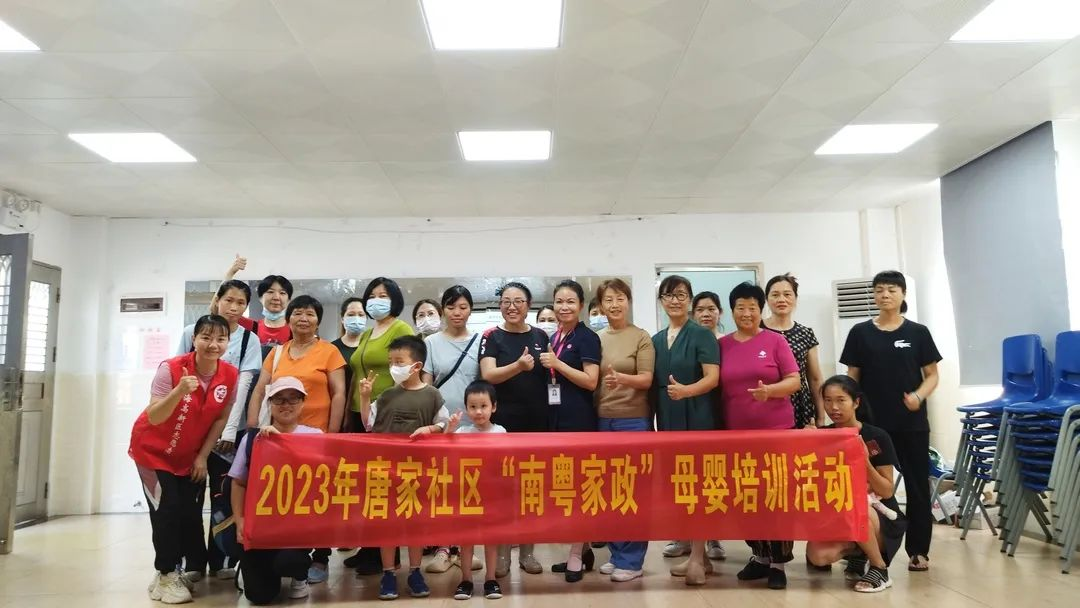 同輝家政 同輝家政