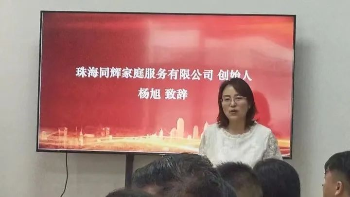 同輝家政 同輝家政