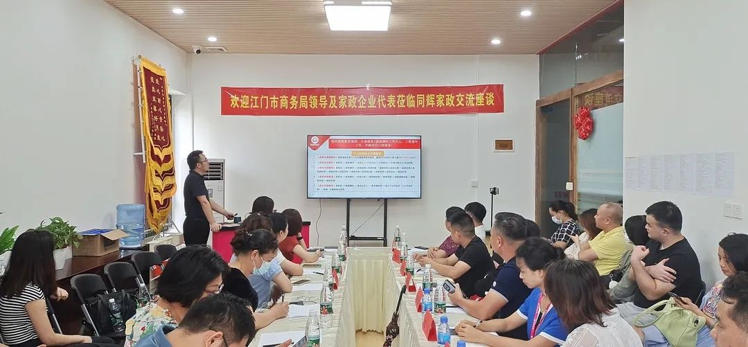 同輝家政 同輝家政