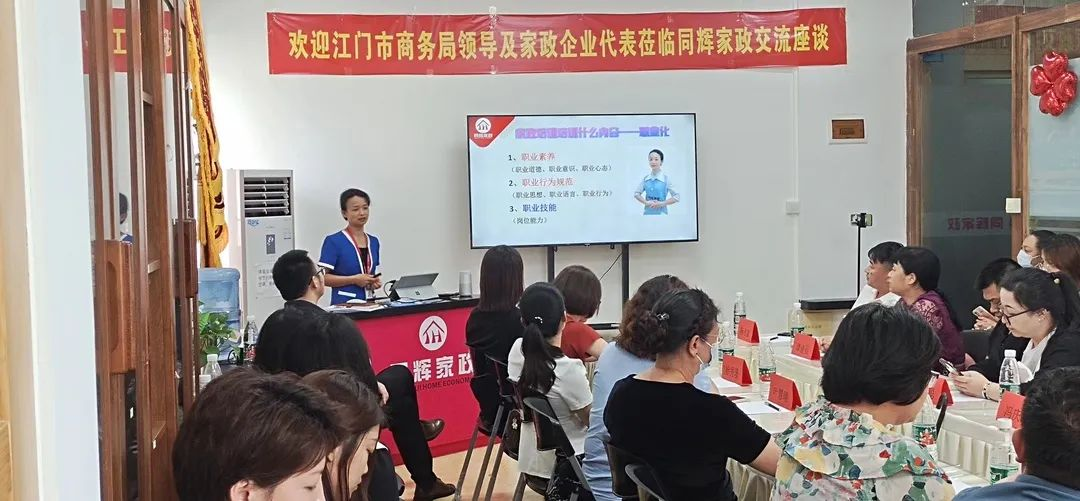 同輝家政 同輝家政