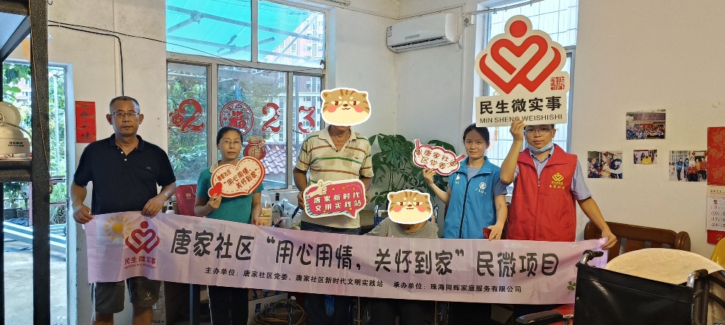 同輝家政 同輝家政