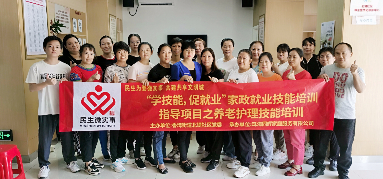 同輝家政 同輝家政