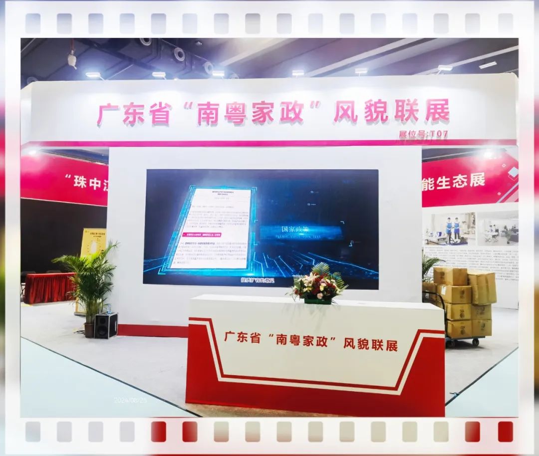 同輝家政 同輝家政