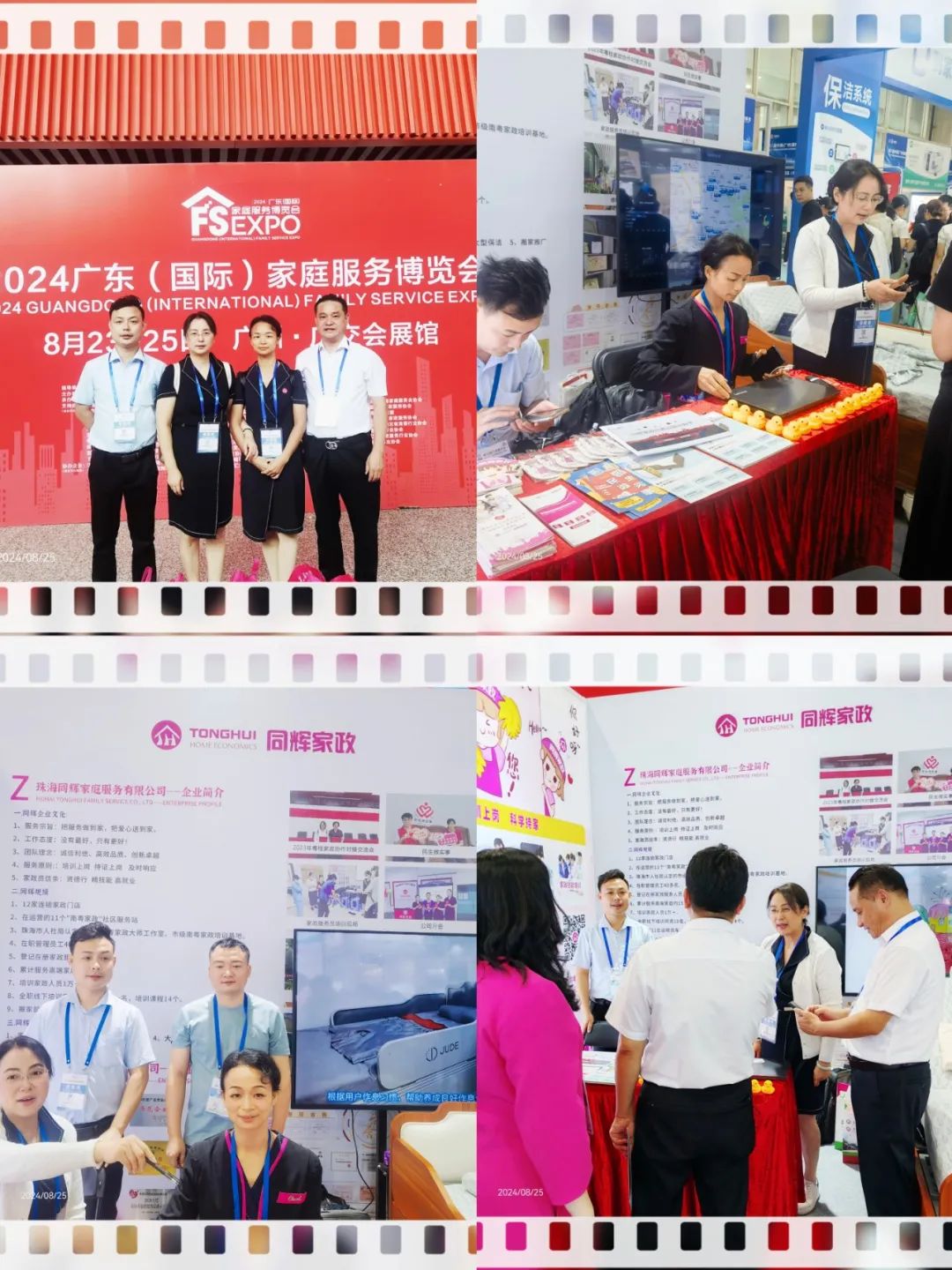 同輝家政 同輝家政