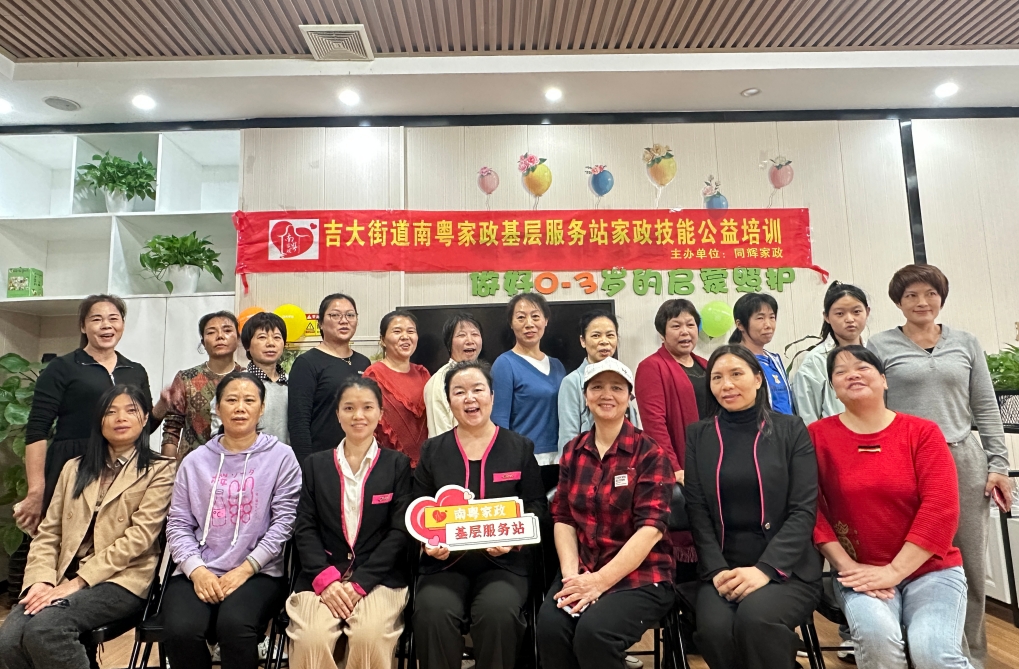 同輝家政 同輝家政