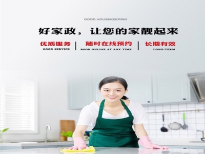 【保潔】什么是開荒保潔？與家居日常保潔有什么區(qū)別？