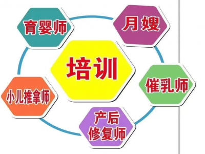 珠海同輝家政商學院免費月嫂育嬰師公開課，想拿高薪不要錯過！