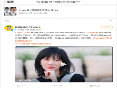 papi醬直言：#好保姆比男朋友還難找#，找靠譜保姆看準(zhǔn)這兩點(diǎn)！