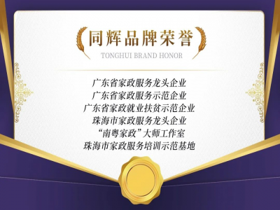 喜訊！江花老師榮獲第四屆南粵技術(shù)能手獎(jiǎng)