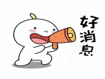 好消息好消息家政賀新春，同輝送豪禮！——全部免費