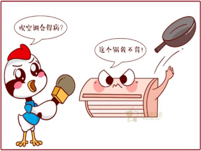 天氣熱寶寶到底可不可以吹空調(diào)?如何預防“空調(diào)病”?