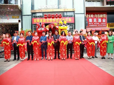 同輝家政喜遷新址，大展鴻圖！