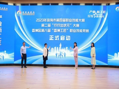 行行出狀元！珠海市第四屆職業(yè)技能大賽同輝家政向名獲得第一名